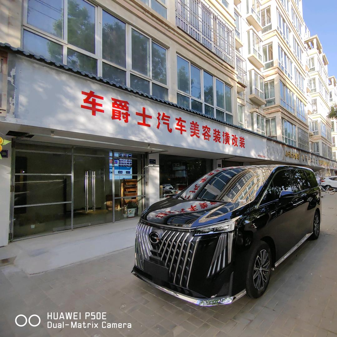 榆中车爵士汽车装潢美容改装