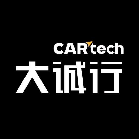 CARtech卡泰驰大诚行｜徐鑫