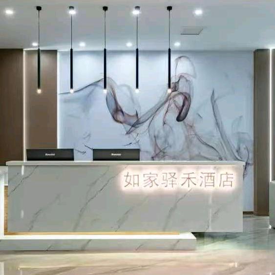 如家驿禾酒店（北格晶科能源店）