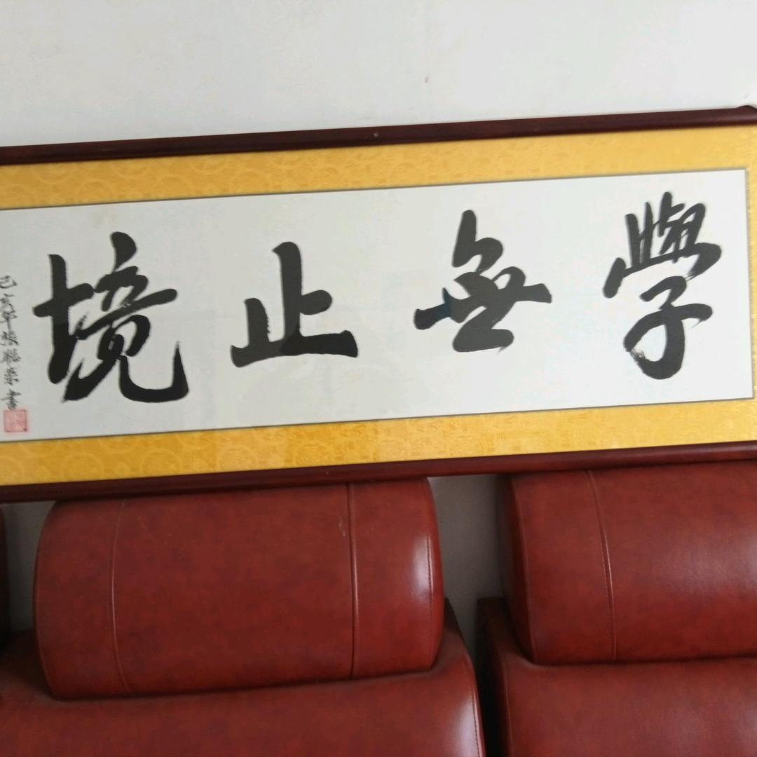 书法爱好者