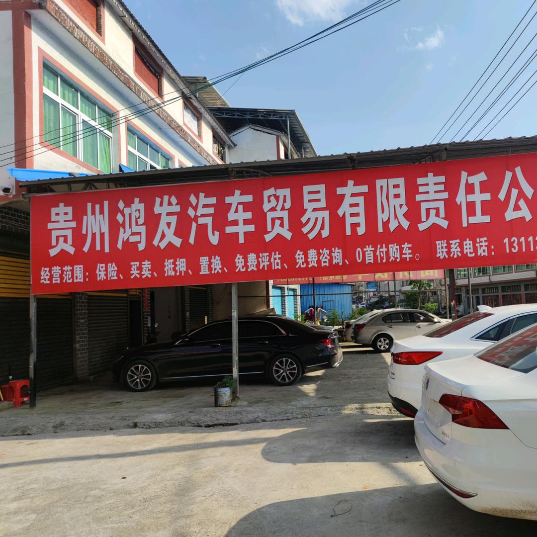 紫云自治县翠明悦汽车租赁行（小张）