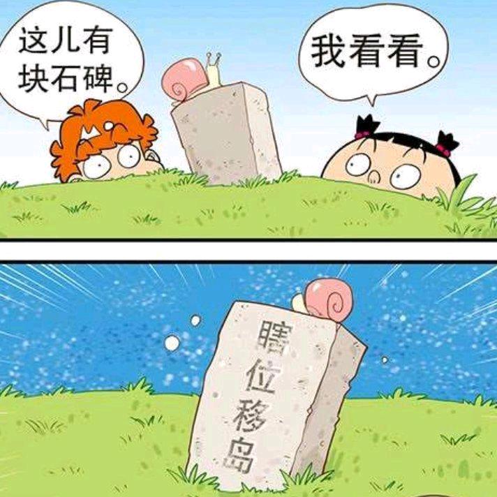 尴尬城池