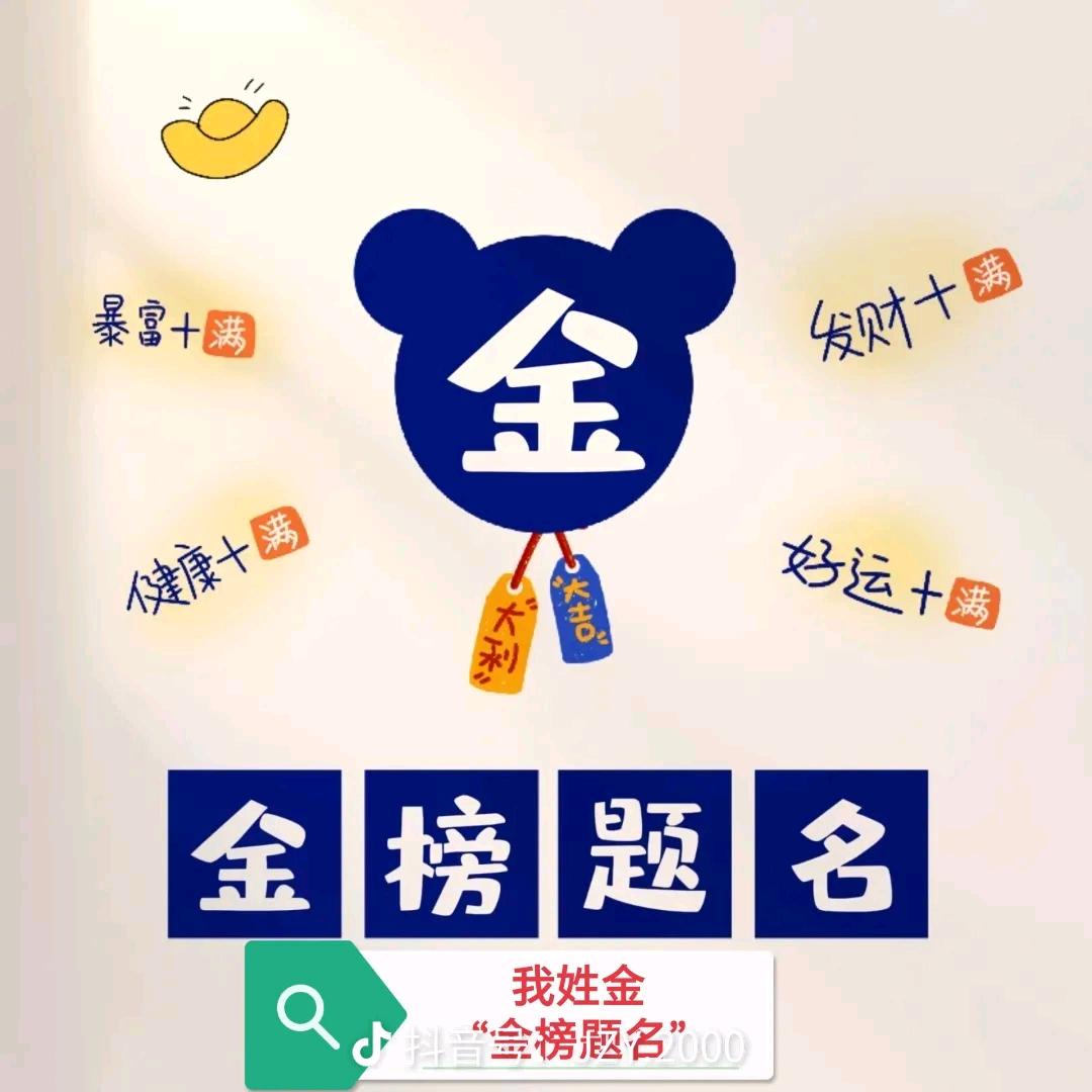 金天特别顺