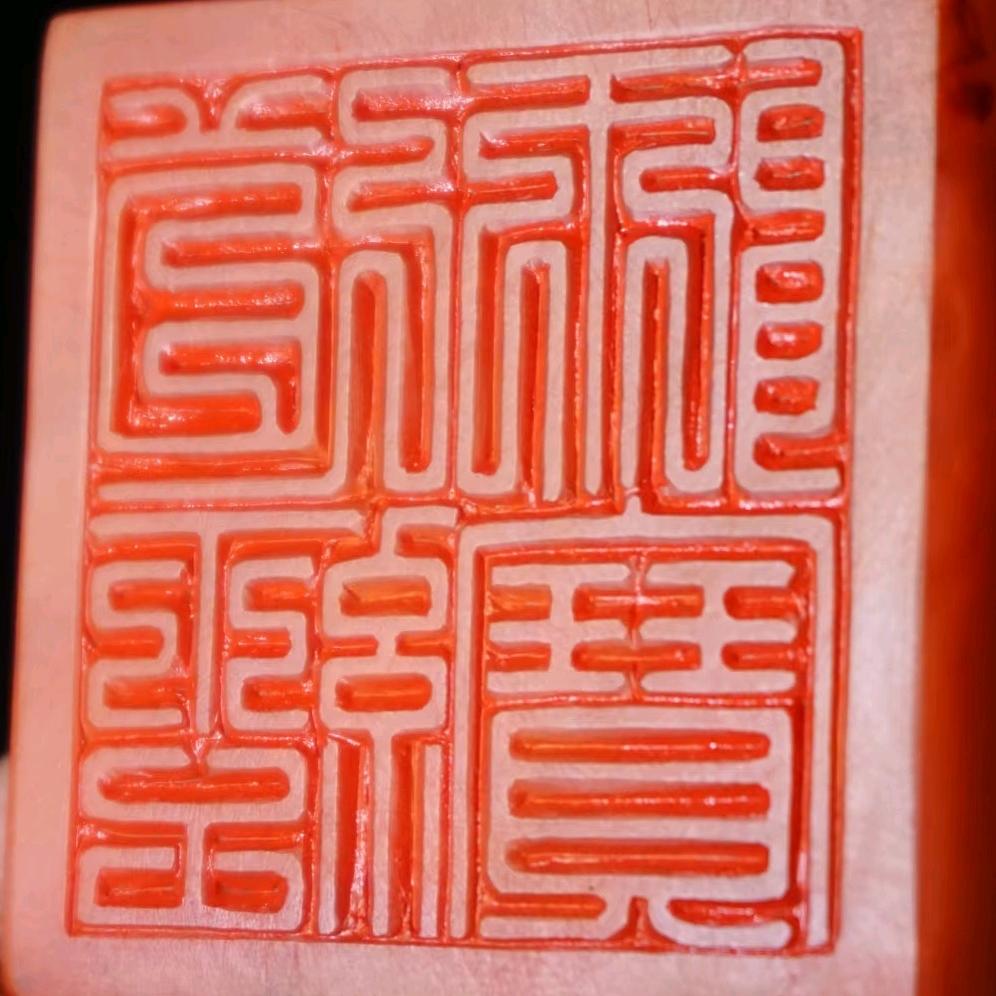 知行合一