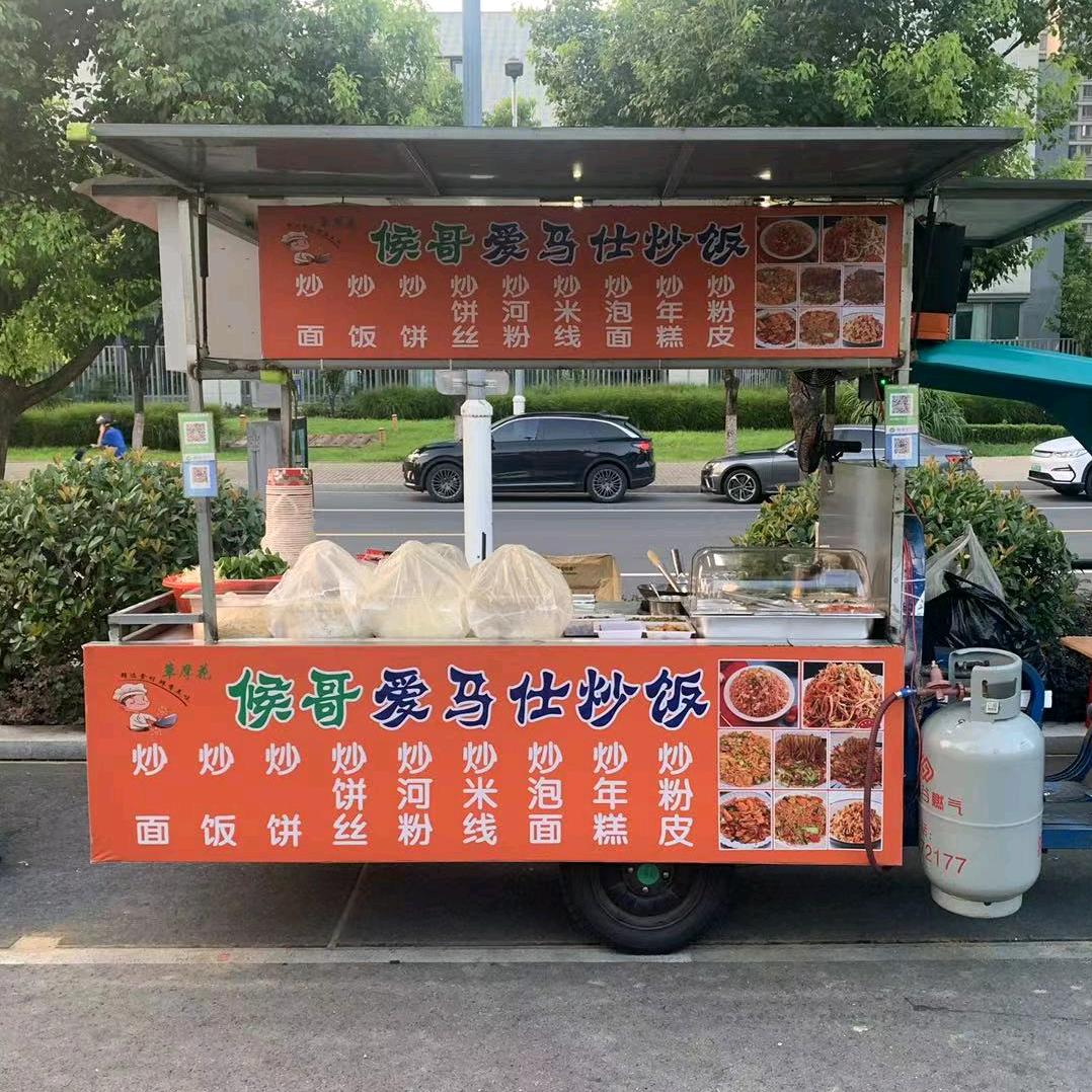 候哥爱马仕炒饭
