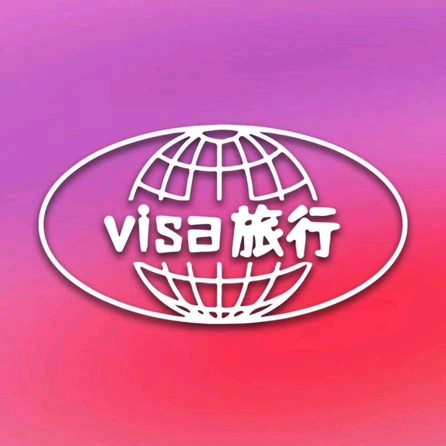 ASvisa-楠姐小助理