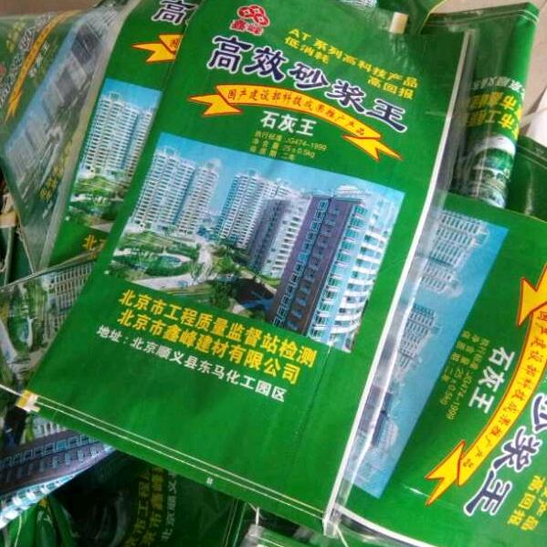 卖块碳.砂浆王