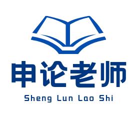 大伟老师-申论