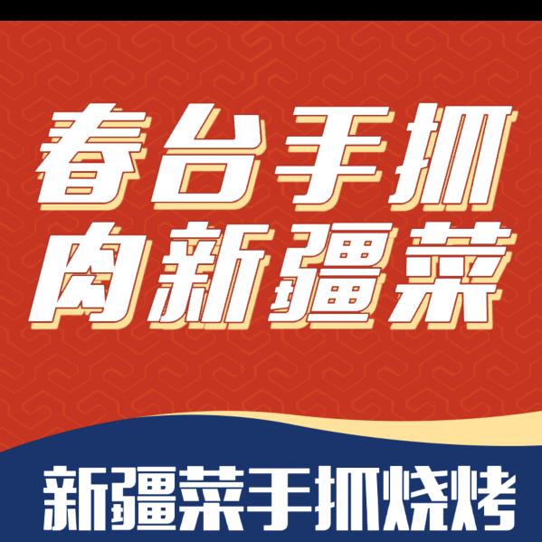 麦客莱餐饮文杰