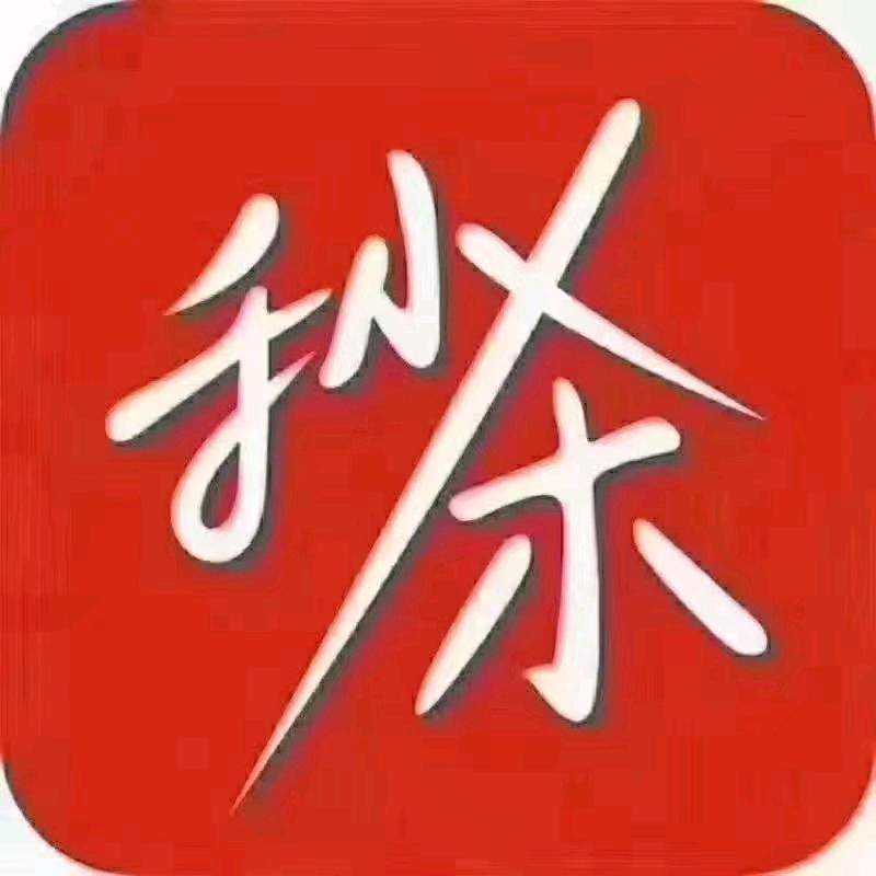 一二手房买卖（若士路店)