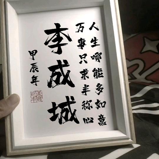 李家大少