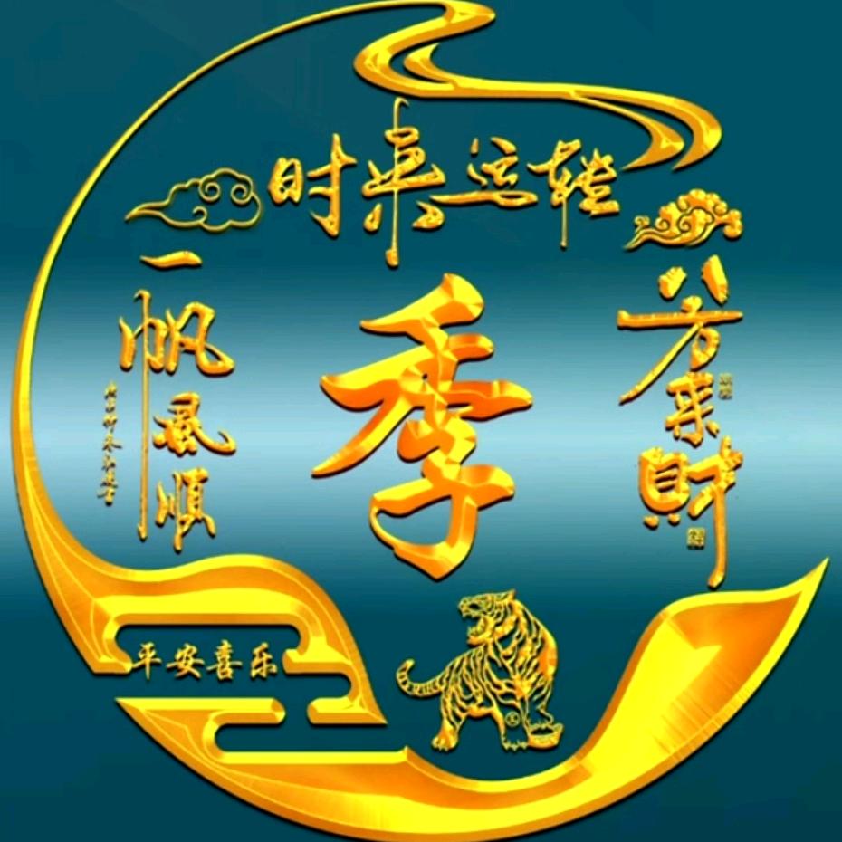 国学中医