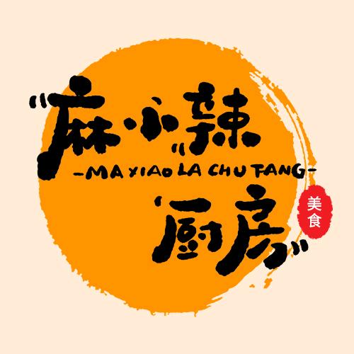 麻小辣美食厨房（欧尚风景店）