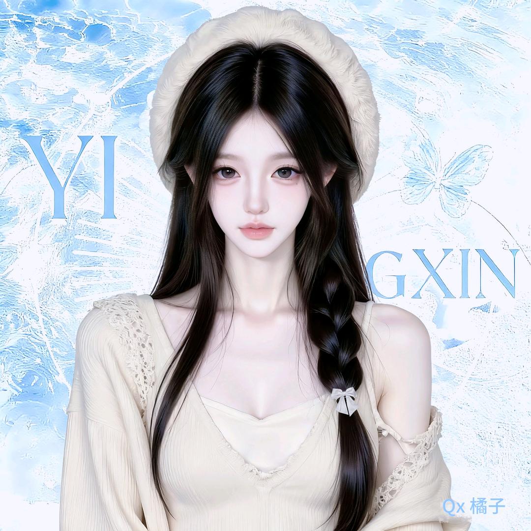 Qx  橘子