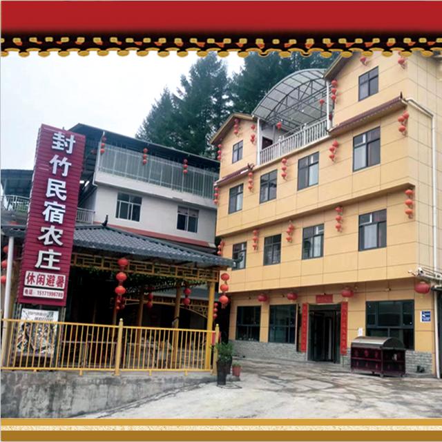 丰竹康养避暑农庄