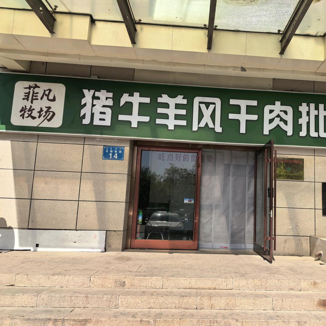 批发杭锦旗风干肉