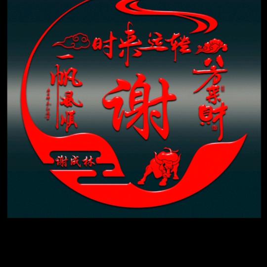品味轩