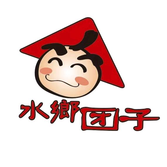 水乡团子(吾悦店