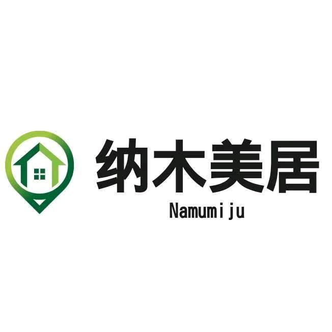 纳木美居舒适整家定制