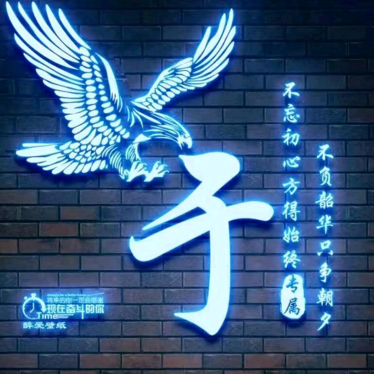 灌云于哥