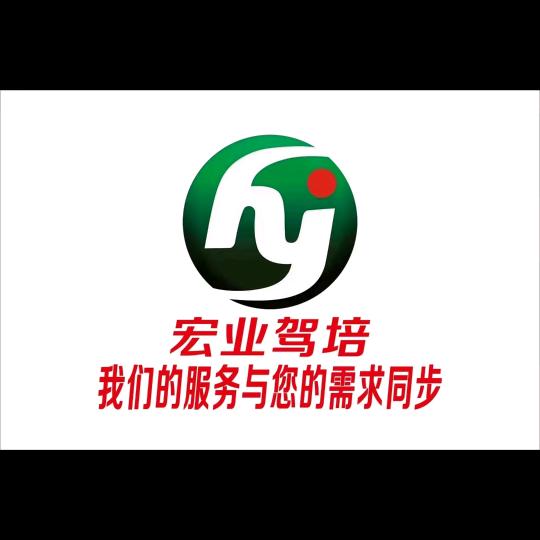 扶沟县宏业信息咨询中心
