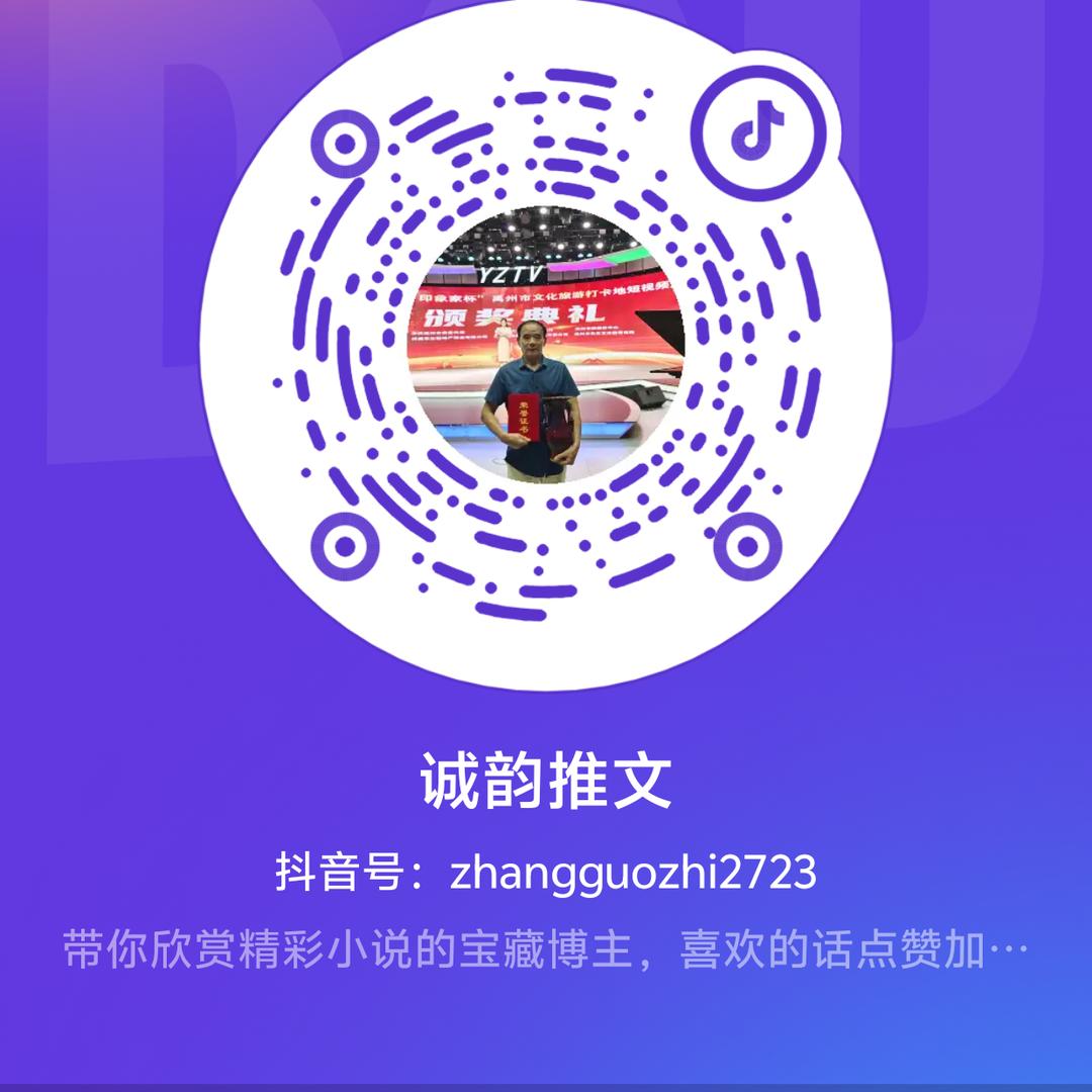 诚韵推文