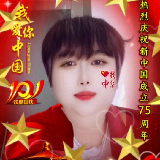 平安是福