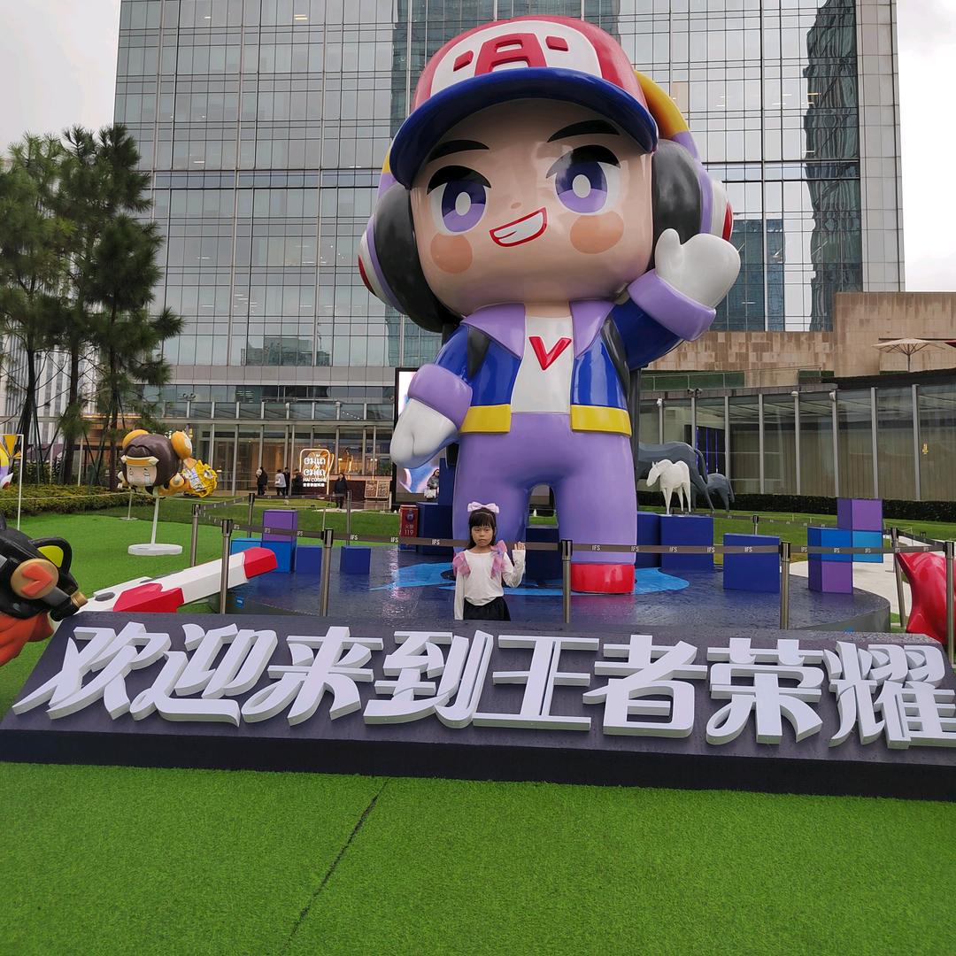王者~荣耀