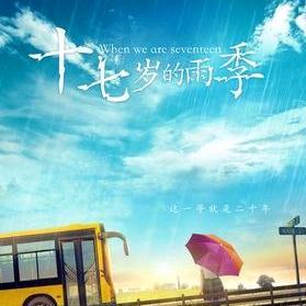 崎岖的旅途