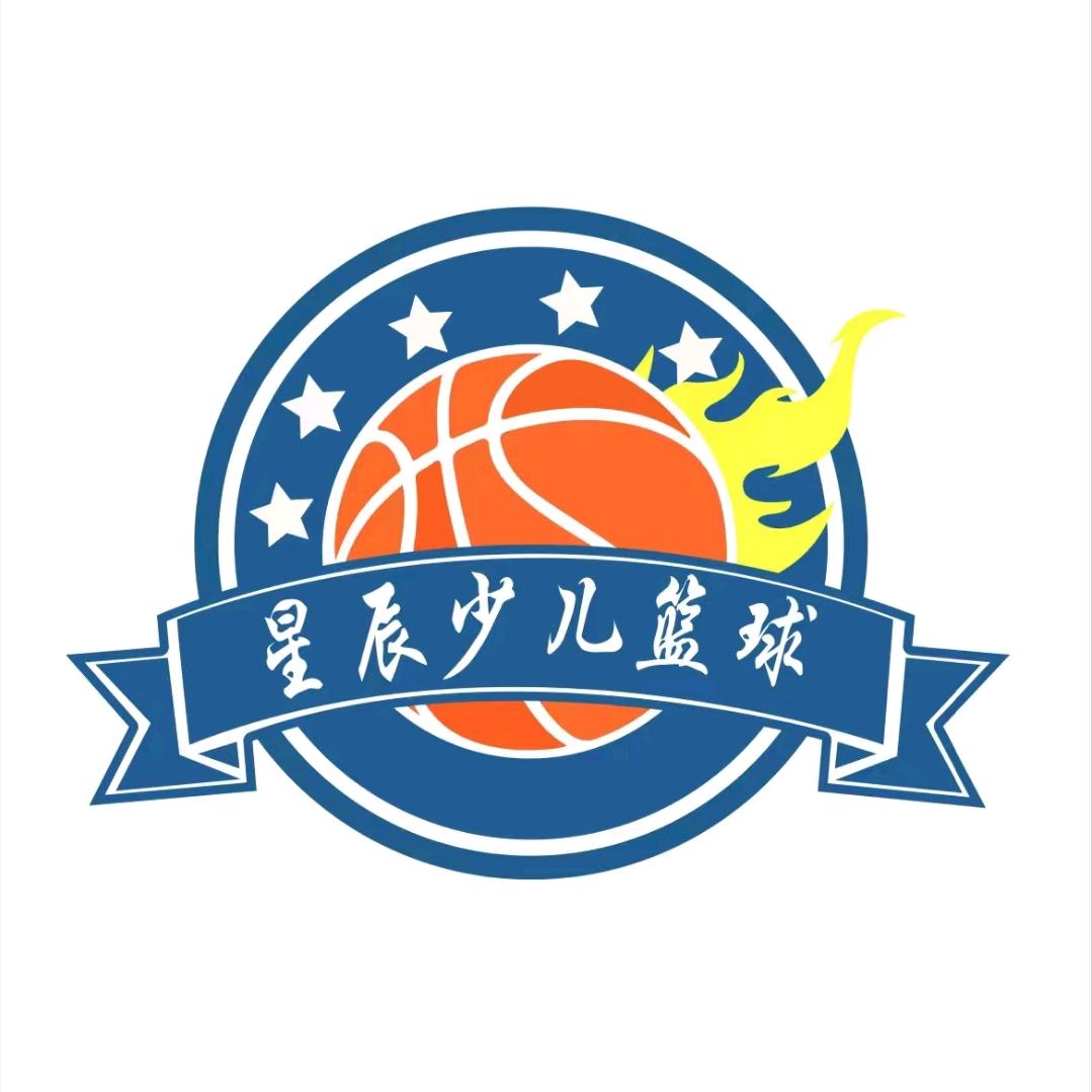 星辰少儿篮球