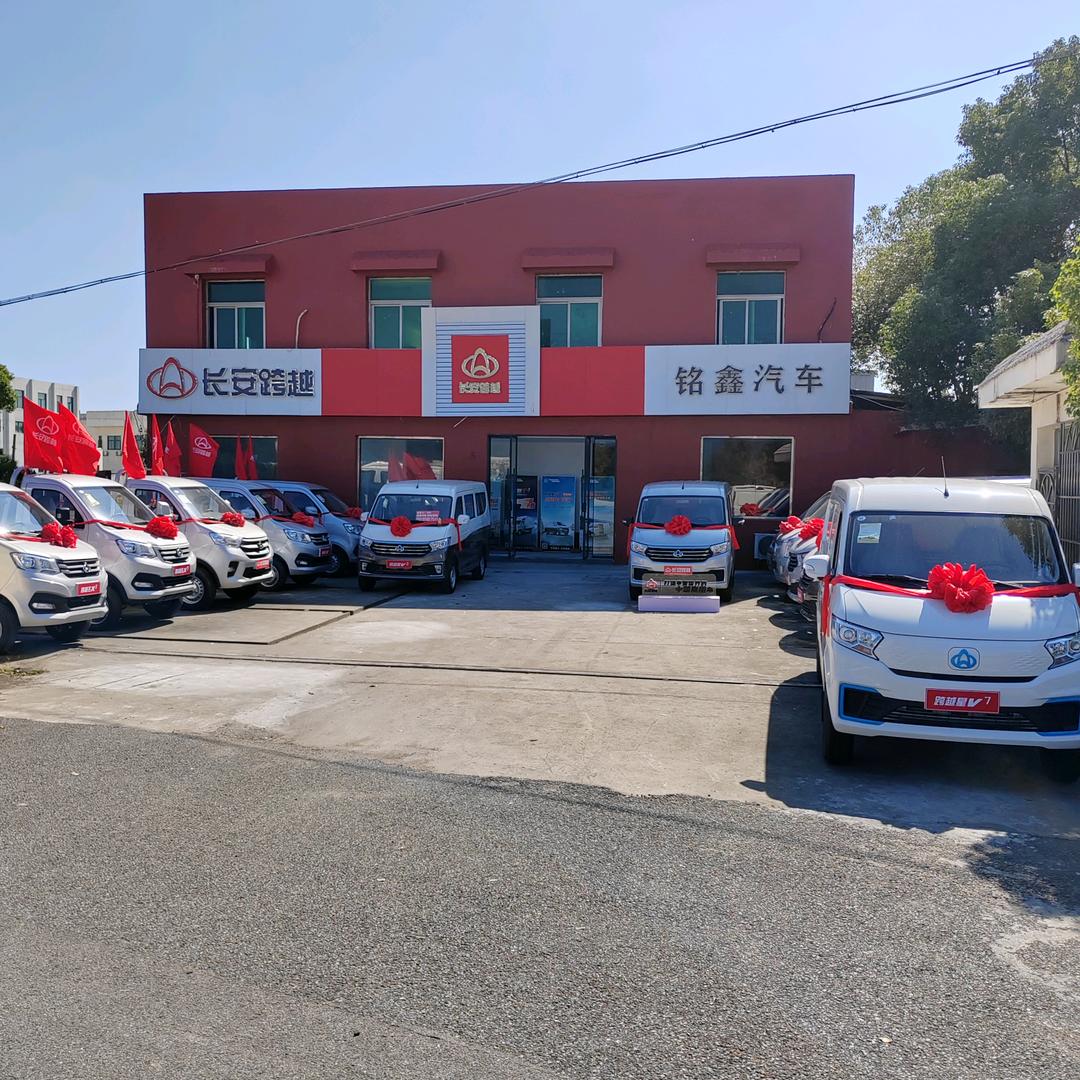 舟山铭鑫汽车（面包，货车，新能源）