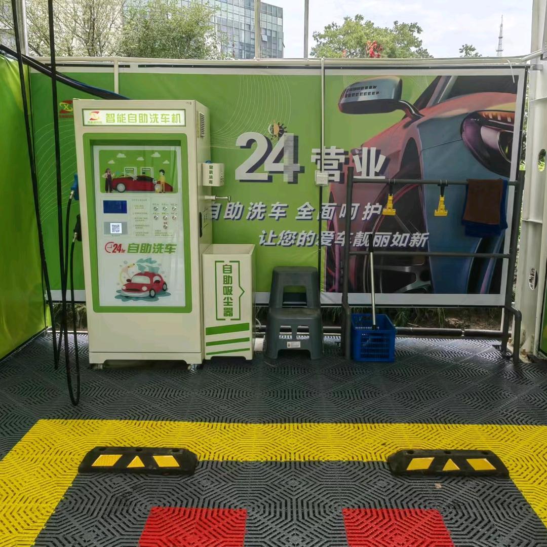 洗刷刷24h自助洗车（高新区）