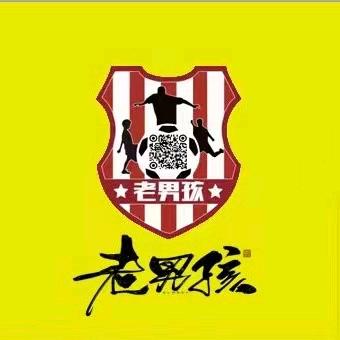 老男孩足球俱乐部