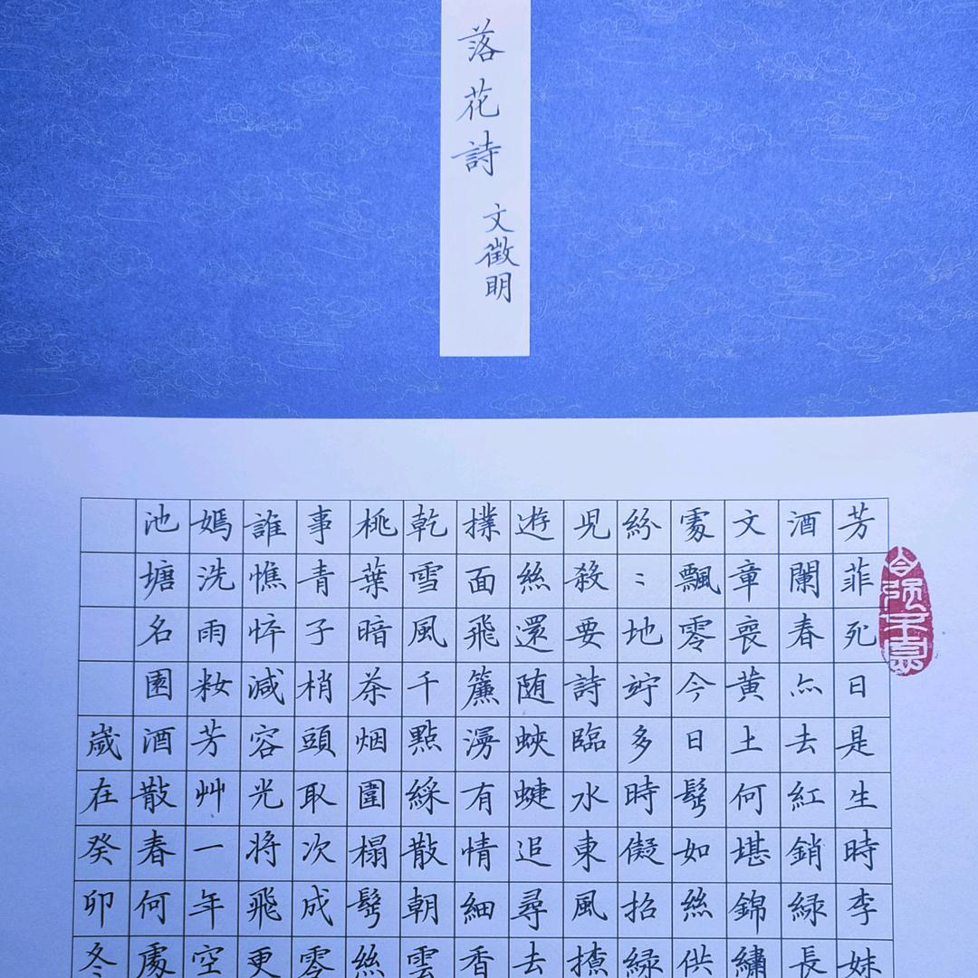 尚林硬笔