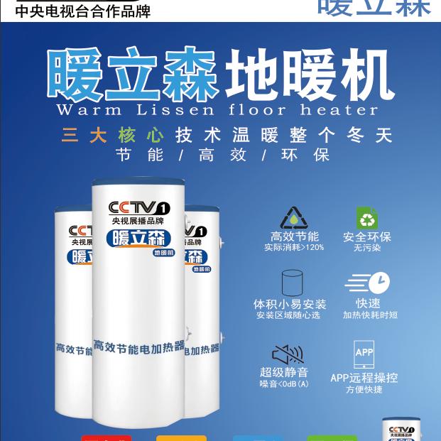 暖立森地暖机庆阳总代理