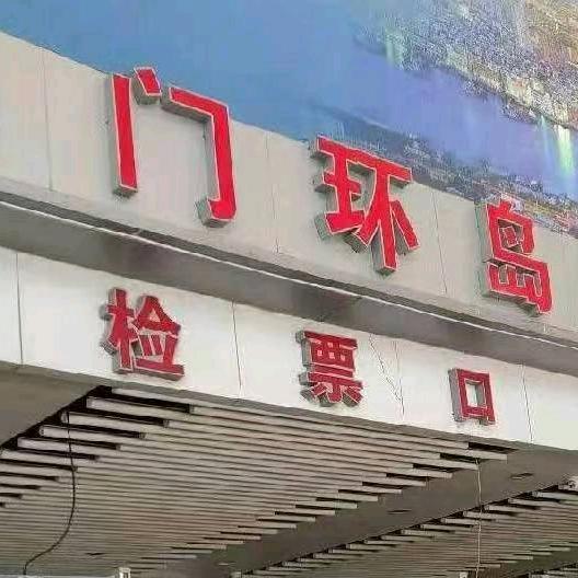 ࿐ཉི༗࿆微〔商*  芳  *贸〕络༗࿆