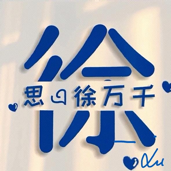 ꧁涵🐯汐꧂💋