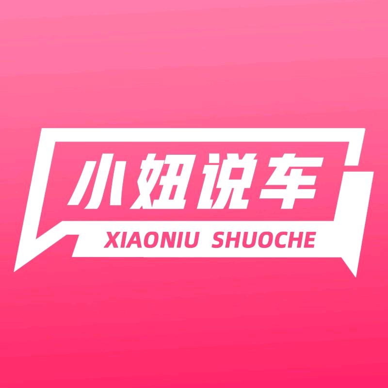 小妞说车@抖音