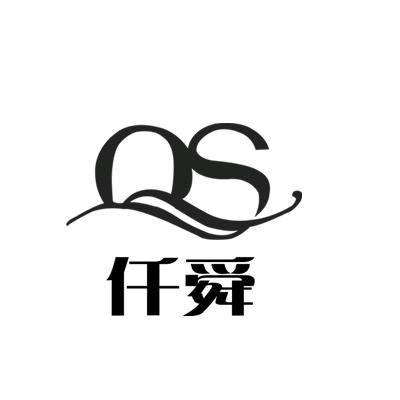 霸州市仟舜永合工贸有限公司