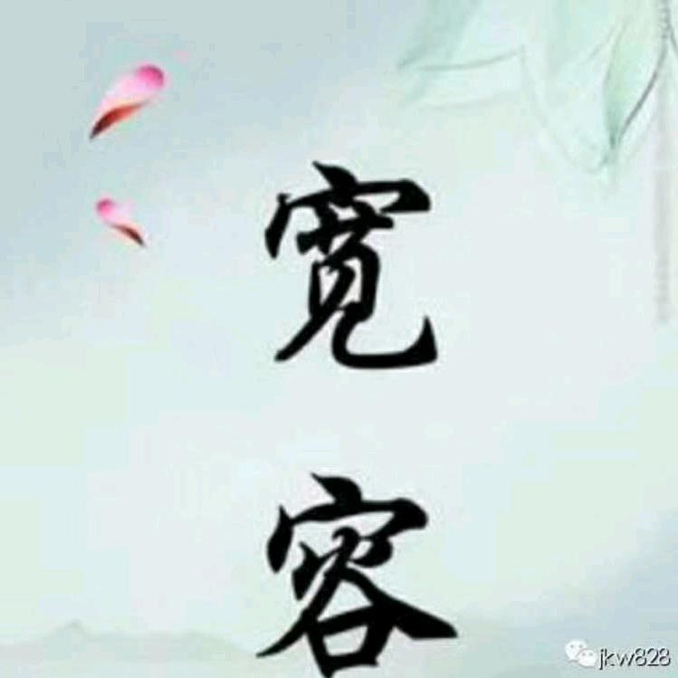 忘记忧伤