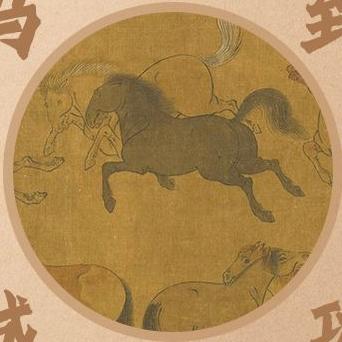 天行健
