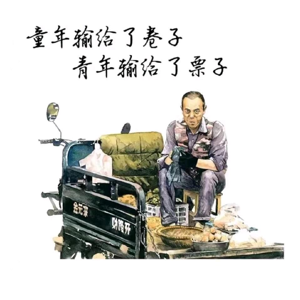 奋斗💪✌️