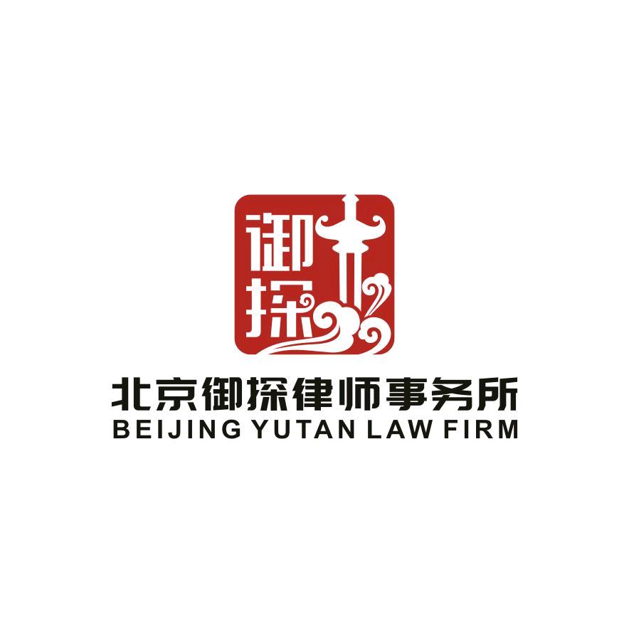 北京孔祥红刑辩律师团队（主攻职务犯罪案