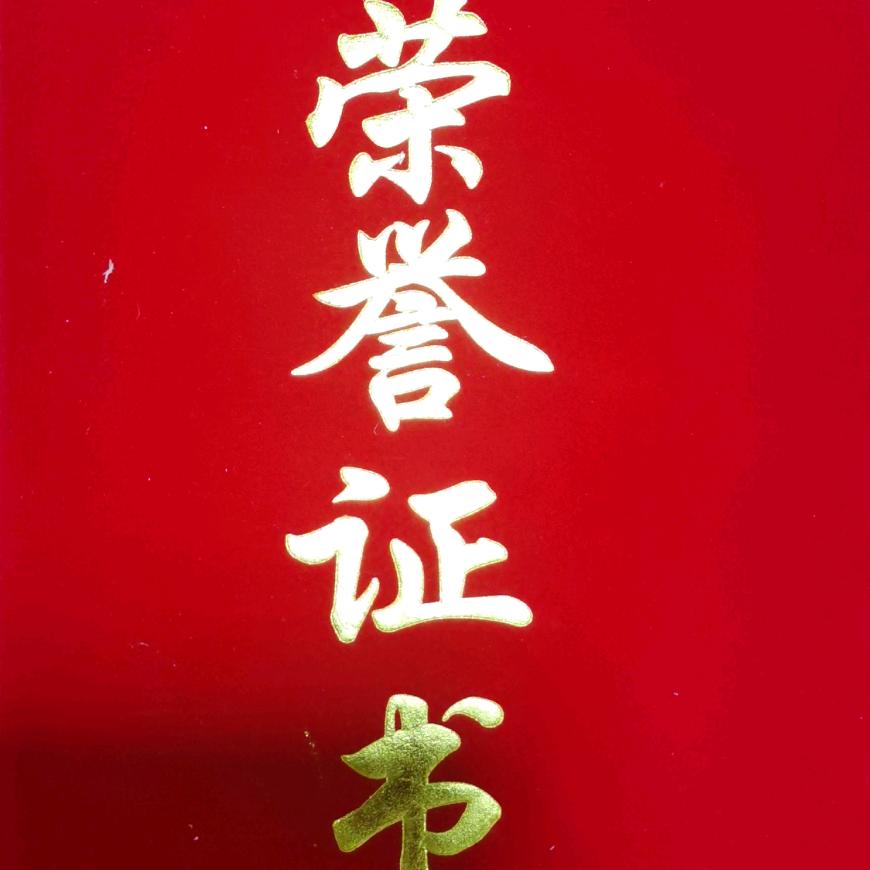 康永特