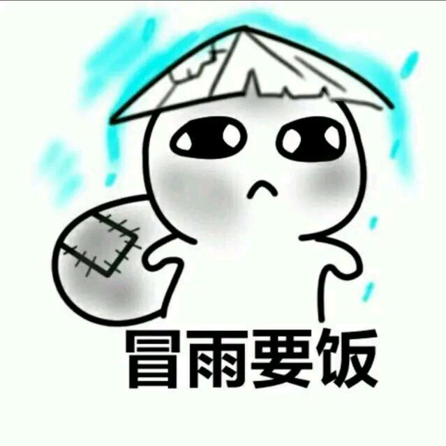 蛋蛋的忧伤