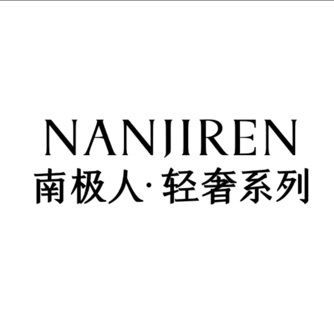南极人旗舰店直播间
