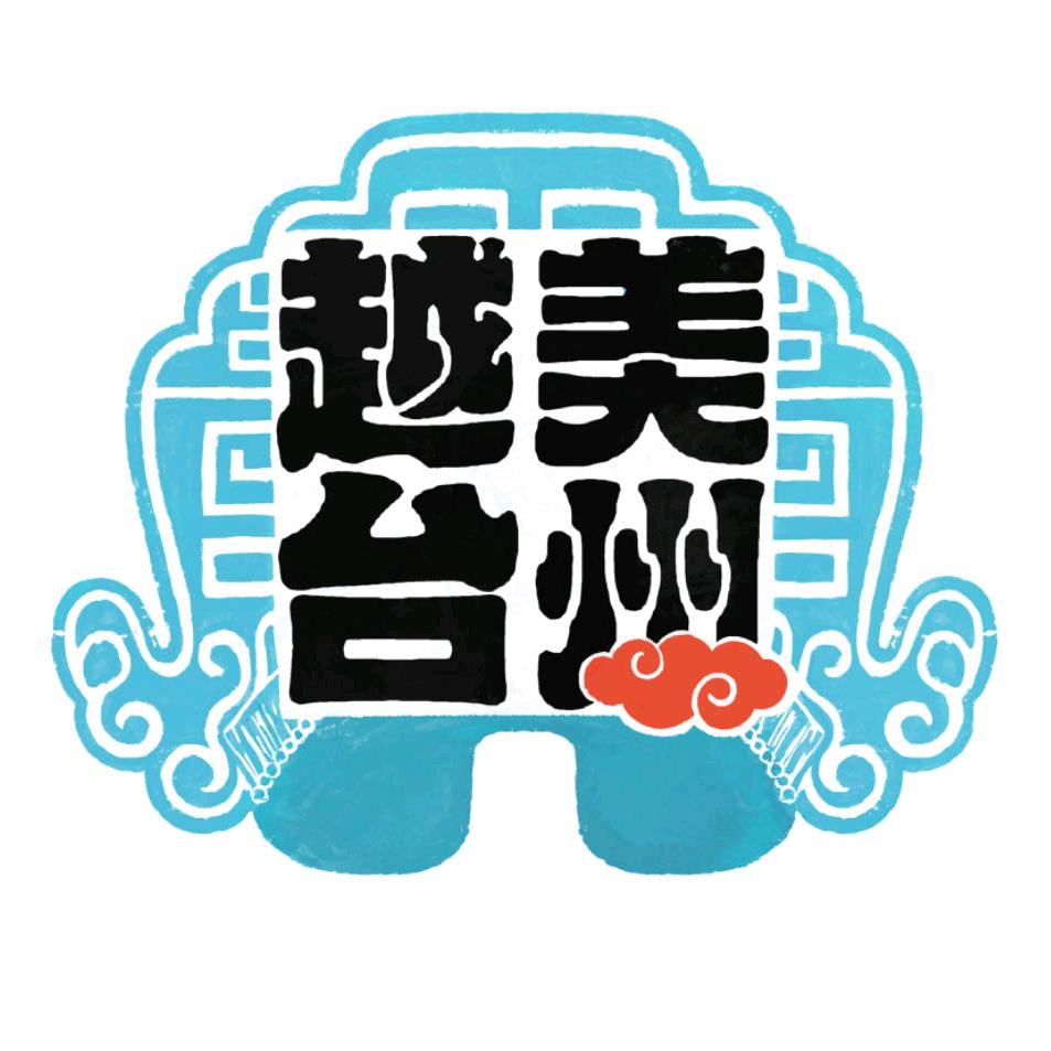 越美台州
