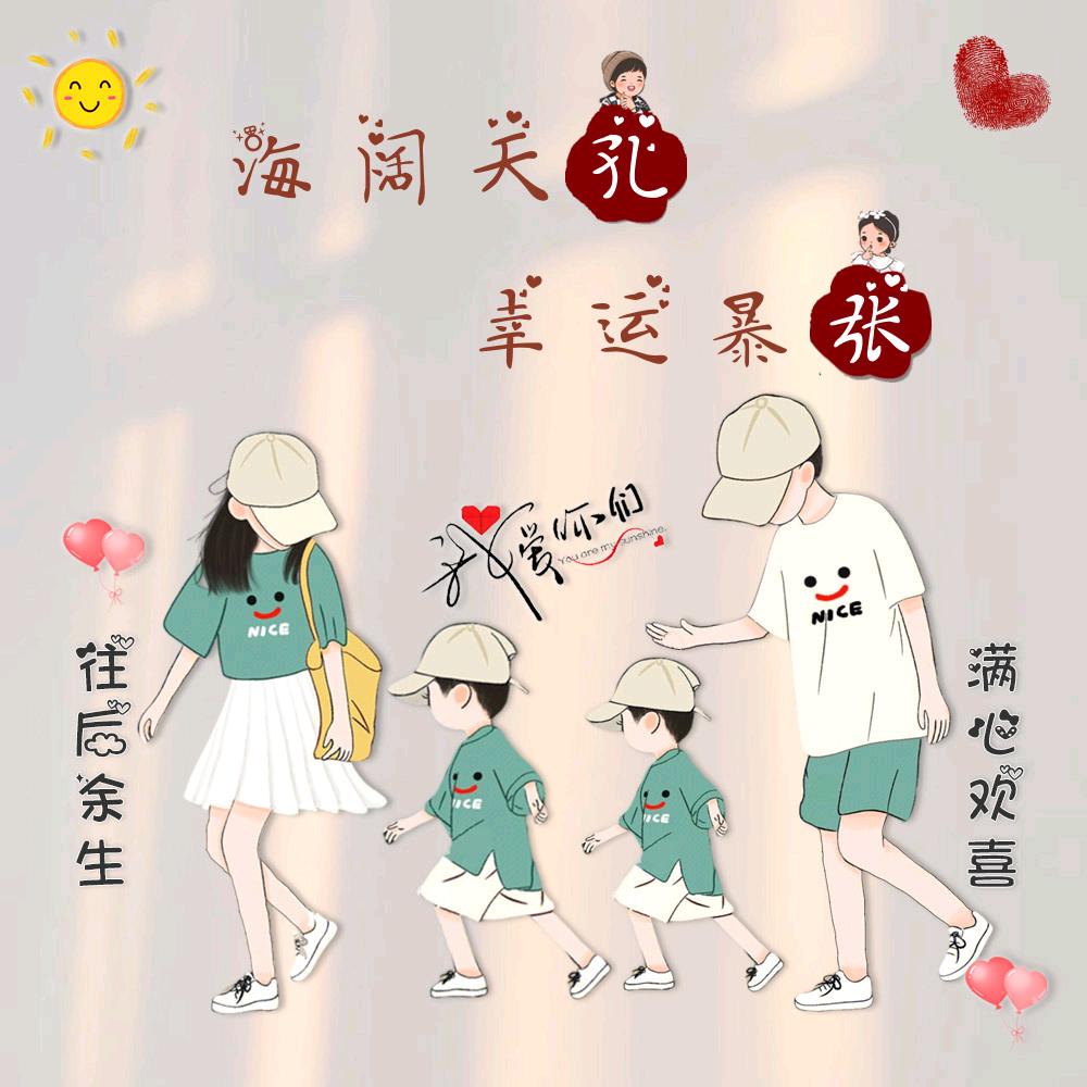 家有两个太阳(轩—昊)