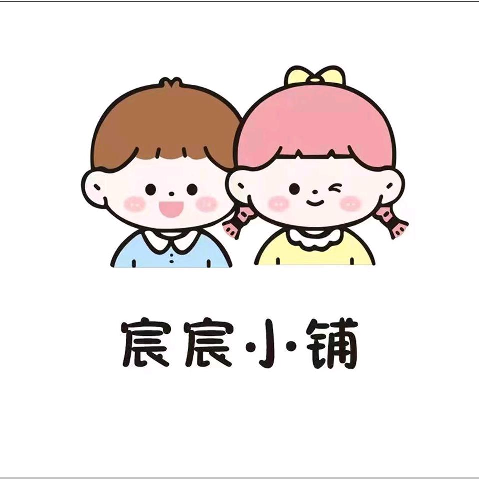宸宸小铺童装