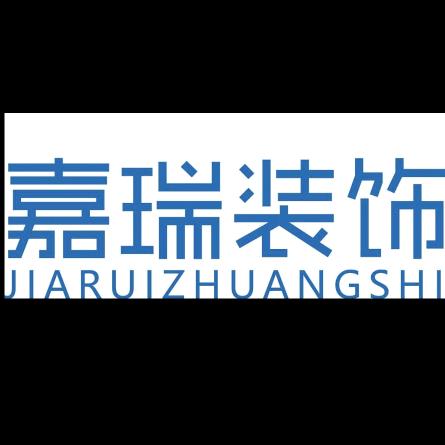 ღ嘉瑞装饰᭄